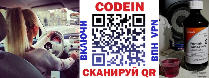 Кодеиновый сироп Lean Purple Drank  это клад  Тайшет 