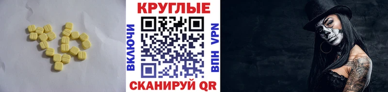 MEGA зеркало  Тайшет  Экстази 300 mg 