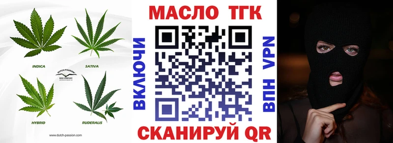 ТГК THC oil Тайшет